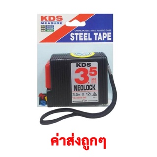 ตลับเมตร KDS NEOLOCK 3.5 ม. สีดำ