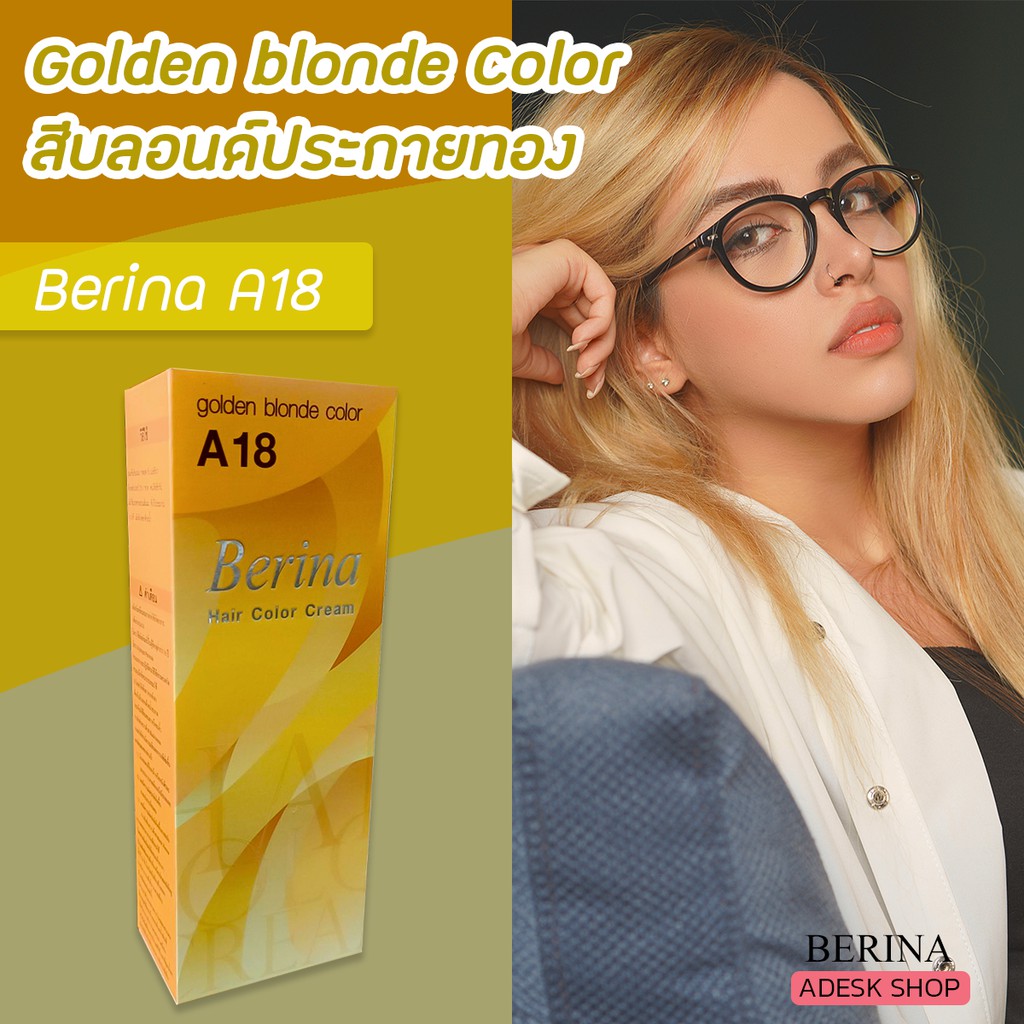 เบอริน่า A18 บลอนด์ประกายทอง สีย้อมผม ครีมย้อมผม เปลี่ยนสีผม Berina A18 Golden Blonde Hair Color Cream