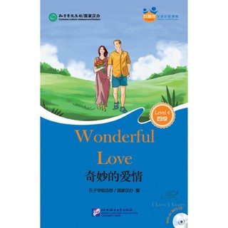 หนังสืออ่านนอกเวลาภาษาจีนเรื่องความรักอันสวยงาม + CD