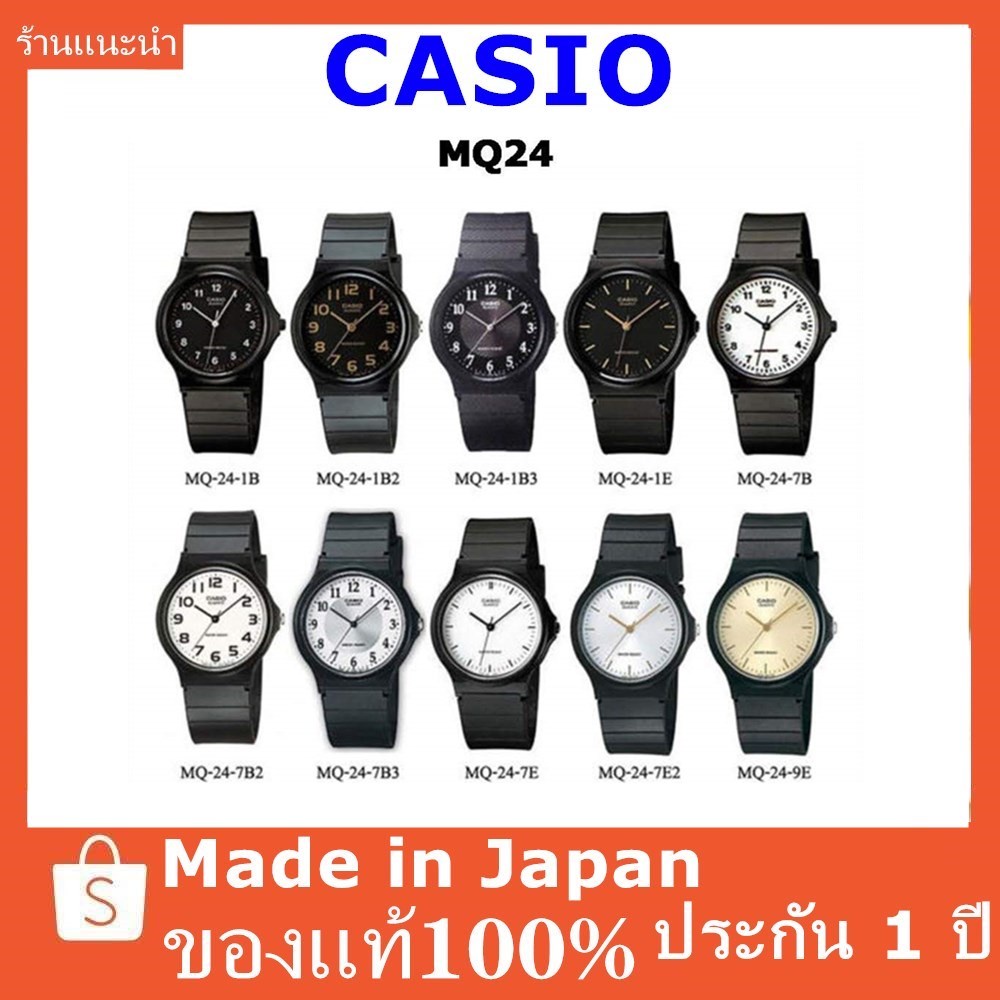 179 บาท นาฬิกาข้อมือชาย/หญิงใส่ได้ Casio รุ่น MQ-24 สายเรซิน พร้อมกล่อง Watches