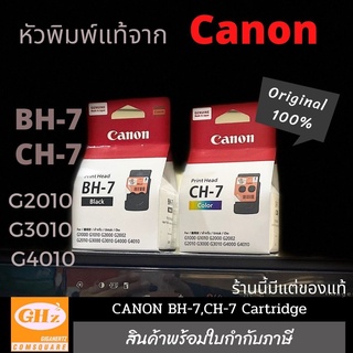 หัวพิมพ์ Canon G2010(ของBH-7(ดำ), CH-7(สี) สำหรับรุ่น CANON G1010,G2010,G3010,G4010