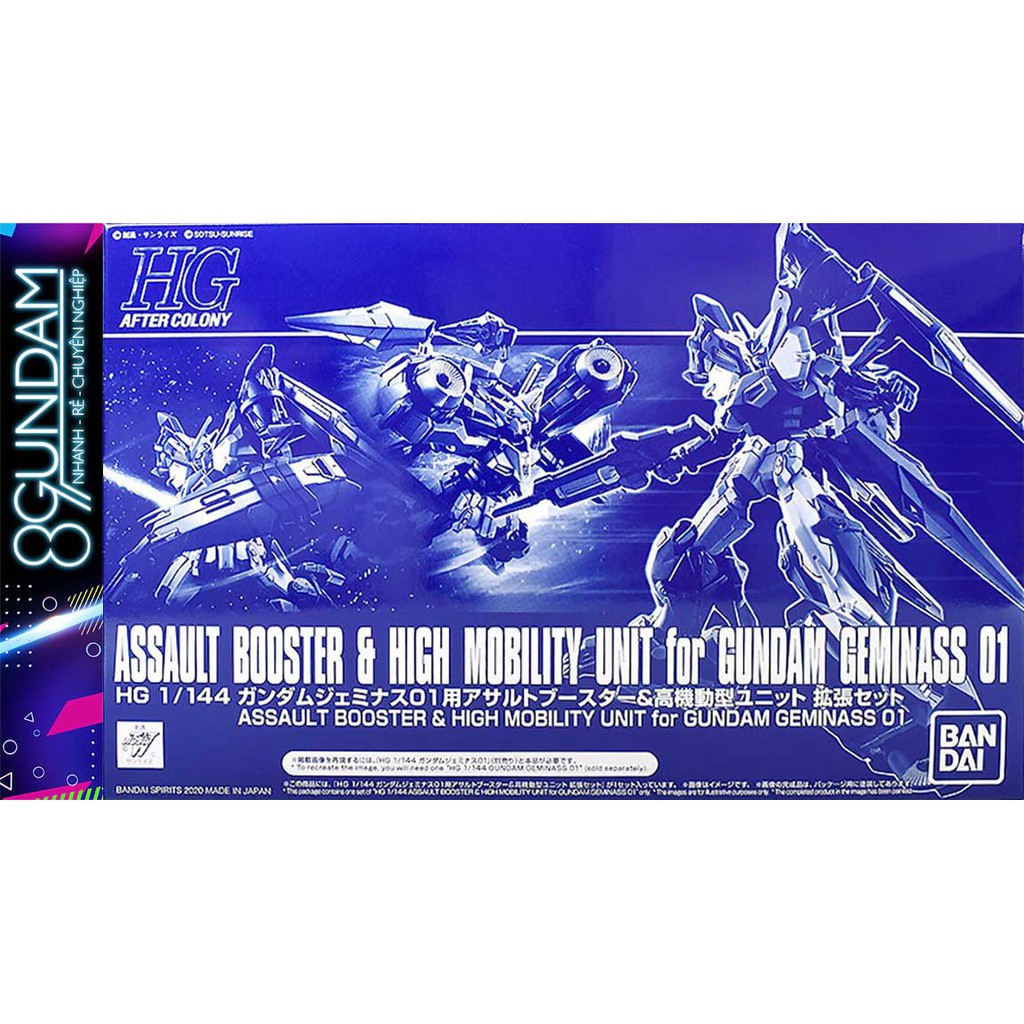 Assault Booster Accessory Assembly Model & หน่วยระดมสูงสําหรับ HG Geminass 01 Gundam