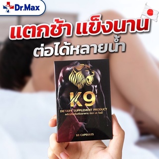 ส่งฟรี Dr max ไวอากร้า อาหารเสริมท่านชาย ดีดตัวดี ยาอึด เพิ่มขนาดชาย แข็งทนนาน ยาตื่นตัว กระตุ้นอารมณ์ ยาปลุกเซ็ก ยาแข็ง