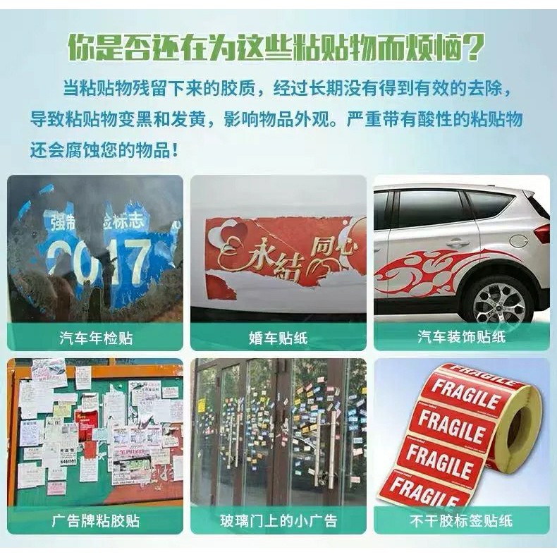 สินค้าพร้อมส่ง สเปรย์ขจัดคราบกาว ล้างคราบสติ๊กเกอร์  ฉีดทิ้งไว้ไม่ถึงนาที สามารถทำความสะอาดออกง่าย - รูปที่ 2