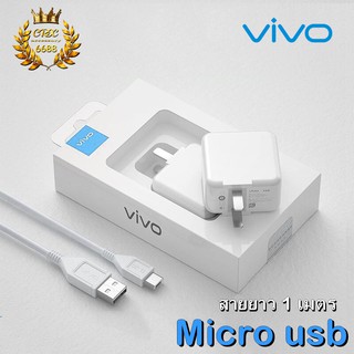 สายชาร์จชุด vivo !! แท้ 100% !! หัวพร้อมสายชาร์จเร็ววีโว่แท้ สายชาร์จเร็ววีโว่ หัวพร้อมสายชาร์จเร็ววีโว่ 007