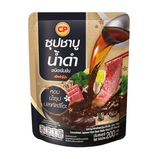 CP Brand Concentrated Japanese Style Black Shabu Soup ซีพี ซุปชาบูน้ำดำสไตล์ญี่ปุ่นชนิดเข้มข้น 200 กรัม