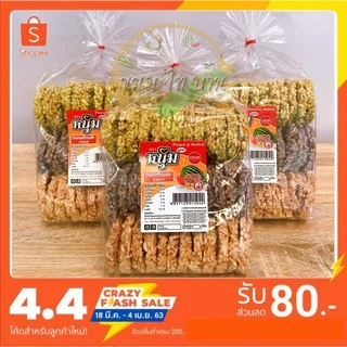 (ปลีก) ข้าวแตนน้ำแตงโม 3 สี ไซส์ใหญ่