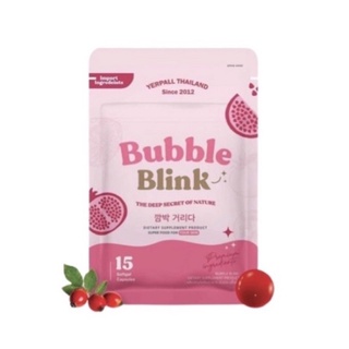 วิตามินแก้มใส Bubble Blink yerpall พร้อมส่ง หน้าใส ผิวฉ่ำวาว ลดสิว