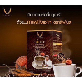 กาแฟถังเช่า ยิ่งยง กาแฟผสมเห็ดหลินจือมินบรรจุ10ซอง