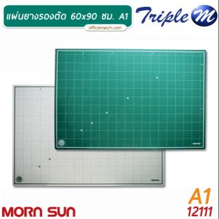 แผ่นยางรองตัด เขียว มอร์น ซัน ขนาด A1,A2,A3,A4