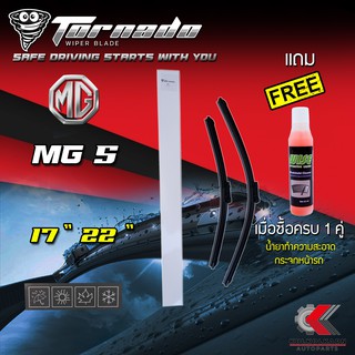 TORNADOใบปัดน้ำฝนรุ่นหัวล็อคเฉพาะสำหรับ MG 5 (GRAPHITE COATING)(SMG03)แถมฟรี!น้ำยาทำความสะอาดกระจกรถยนต์