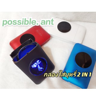 🏀🏀PBE🏀🏀กล่องบุหรี่ USB มีไฟแช็ก(20ม้วน) มี4สี แดง,น้ำเงิน,ดำ,ขาว 🚀พร้อมส่งในไทย🚀