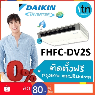 แอร์แขวนใต้ฝ้า Daikin Inverter  Ceiling รุ่น FHFC-DV2S น้ำยาR-32 ประหยัดไฟเบอร์ 5