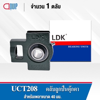 UCT208 LDK ตลับลูกปืนตุ๊กตา Bearing Units UCT 208 ( เพลา 80 มม. )