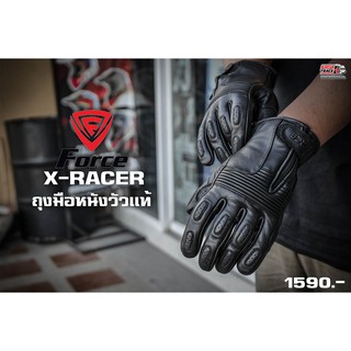 FORCE ถุงมือขับรถมอไซค์หนังเเท้ไม่มีการ์ด รุ่น X-RACER