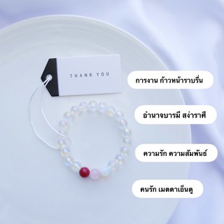 ( ส่งฟรี ไม่ใช้โค้ด ) กำไลหินเสริมการงาน ความรัก อำนาจบารมี