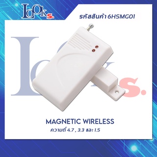 Magnetic Wireless House Alarm แม่เหล็กติดประตูหน้าต่าง แบบไร้สาย ความถี่ 1.5  3.3 หรือ 4.7