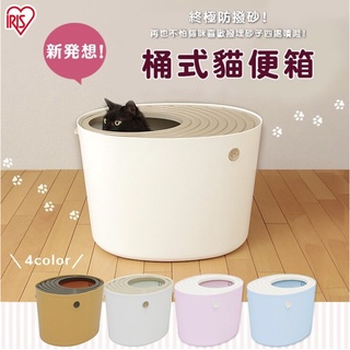 IRIS Top Entry Cat Litter Box with Cat Litter Scoop ห้องน้ำแมว ญีปุ่น