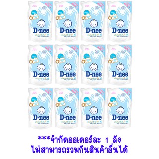 D-nee น้ำยาซักผ้าเด็ก ดีนี่ กลิ่น Lovely Sky  (สีฟ้า) ถุงเติม ขนาด 600 มล. ยกลัง 12 ถุง