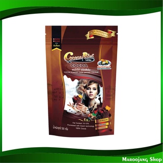 ผงโกโก้ สีเข้ม 500 กรัม โกโก้ริช Cocoa Rich Brand Cocoa Powder โกโก้ โกโก้ผง ผงโกโก้ ผงช็อกโกแลต ผงช๊อกโกแลต โกโก