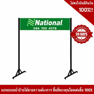 ขาตั้งโครงเหล็กกล่อง 1.5 ขนาด 80x90 Cm. พร้อมป้าย 80x20 cm. หน้า-หลัง ไม่มีล้อ