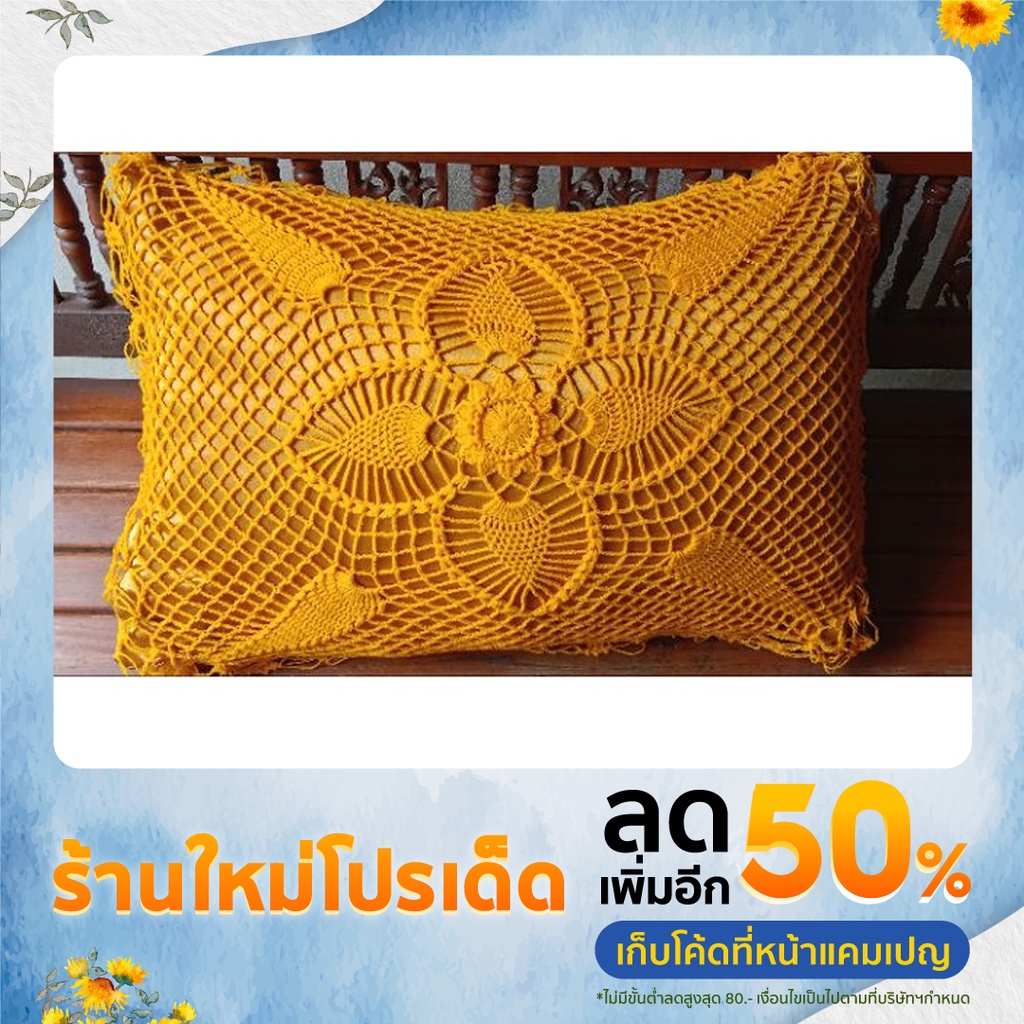 หมอนพระ หมอนงานบวชพระตราบัวถักไหมพรมทองชั้นดี