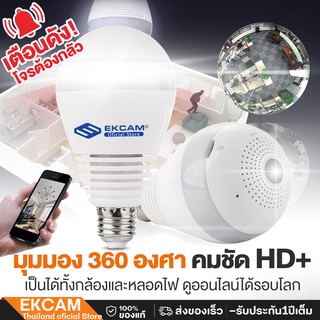 กล้องวงจรปิด1080P Full HD Panorama WiFi Camera Smart LED กล้องไร้สาย 360 องศา กล้องไร้สาย VR พาโนรามา IP Camera APP:V380