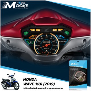 Focus Moove ฟิล์มกันรอยเรือนไมล์ HONDA  WAVE110I  ปี2019