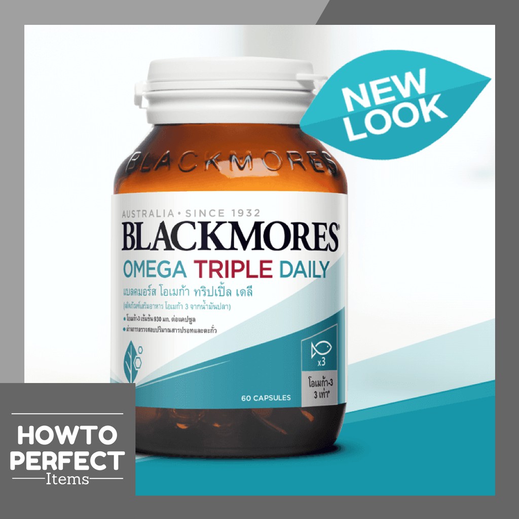 Blackmores Omega TRIPLE Daily แบลคมอร์ส โอเมก้า ทริปเปิ้ล เดลี (สูตรใหม่ของ Omega Cardi