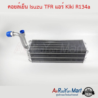 คอยล์เย็น Isuzu TFR แอร์ Kiki R134a หัวโอริง อีซูสุ ทีเอฟอาร์ แอร์ กีกิ