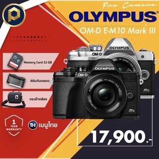 Olympus OM-D  e-m10 mark lll ใหม่ล่าสุด  🇹🇭ประกัน 1 ปีเต็ม