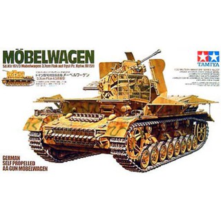 โมเดลประกอบ Tamiya 1/35 TA35237 GERMAN SELF PROPELLED AA GUN