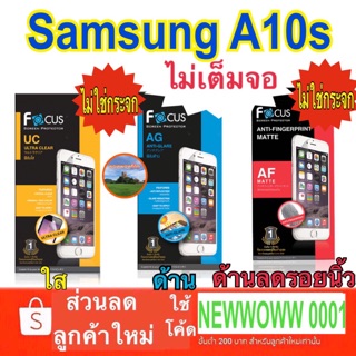 ฟิล์มSamsung A10s โฟกัส ไม่ใช่กระจก ไม่เต็มจอ