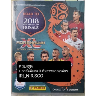 การ์ด Panini : Road to World Cup 2018 (ครบชุด)