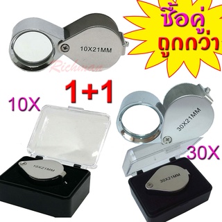 กล้องส่องพระ 10X และ 30X ตัวเล็กชัดแจ๋ว ซื้อคู่ถูกกว่า