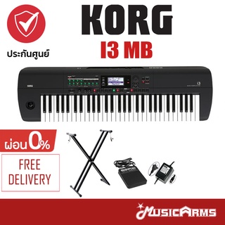 KORG I3 MB คีย์บอร์ด KORG I3 MB ที่มี 61 คีย์ พร้อม ประกันศูนย์ 1 ปี