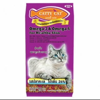 อาหารแมว แคทตี้ แคท catty cat รสปลาทะเล 20 กิโลกรัม