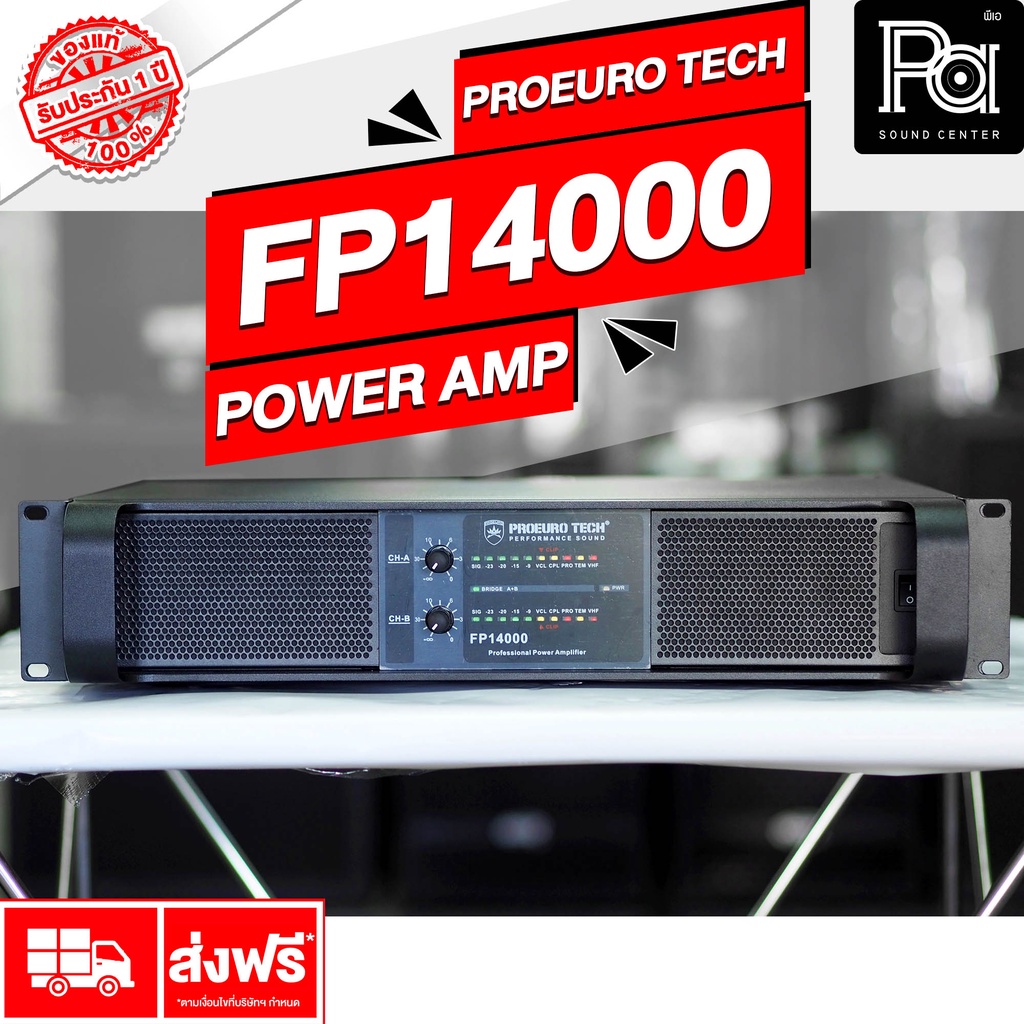 PROEURO TECH FP 14000 POWER AMP 2CH x 2350W. CLASS TD เครื่องขยายเสียง เพาเวอร์แอมป์ สเตอริโอ รุ่น FP14000 FP-14000