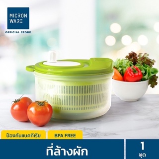 สลัดสปินเนอร์ (ที่สลัดน้ำออกจากผัก) ตะกร้าแกนหมุนสลัดน้ำออกจากผัก ตะแกรงสลัดน้ำผัก ที่ล้างผัก ล้างผลไม้
