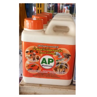 น้ำส้มควันไม้ AP Platinum ขนาด 1 ลิตร (Wood Vinegar)