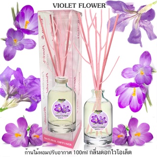 ก้านไม้หอมปรับอากาศ 100ml VIOLET FLOWER ดอกไวโอเล็ต