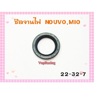 ซีลจานไฟ NOUVO / MIO เบอร์ 22-32-7