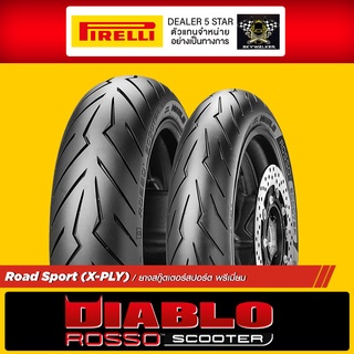 (ยางใหม่) [ ผ่อนชำระ 0% ] ยางPirelli Diablo Rosso Scooter ขอบ 12,13,14,15 สำหรับ Aerox,Nmax, Xmax300, Forza300-350,Vespa