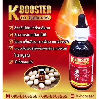 เคบูสเตอร์kboosterss