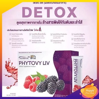 PHYTOVY LIV DETOX ผลิตภัณฑ์เสริมอาหาร ไฟโตวี่ ลีฟ ดีท็อกซ์ ล้างสารพิษตับและลำไส้ (1กล่อง 15ซอง / ซองละ 20 กรัม )