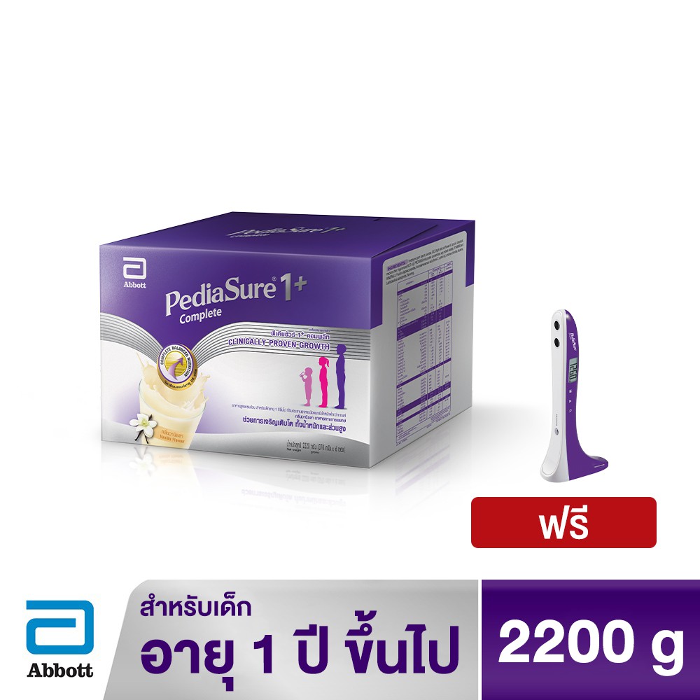 [ฟรีเครื่องวัดส่วนสูง] Pediasure 1+ Complete นมผงพีเดียชัวร์ 1+ คอมพลีท อาหารสูตรครบถ้วนกลิ่น วานิลล