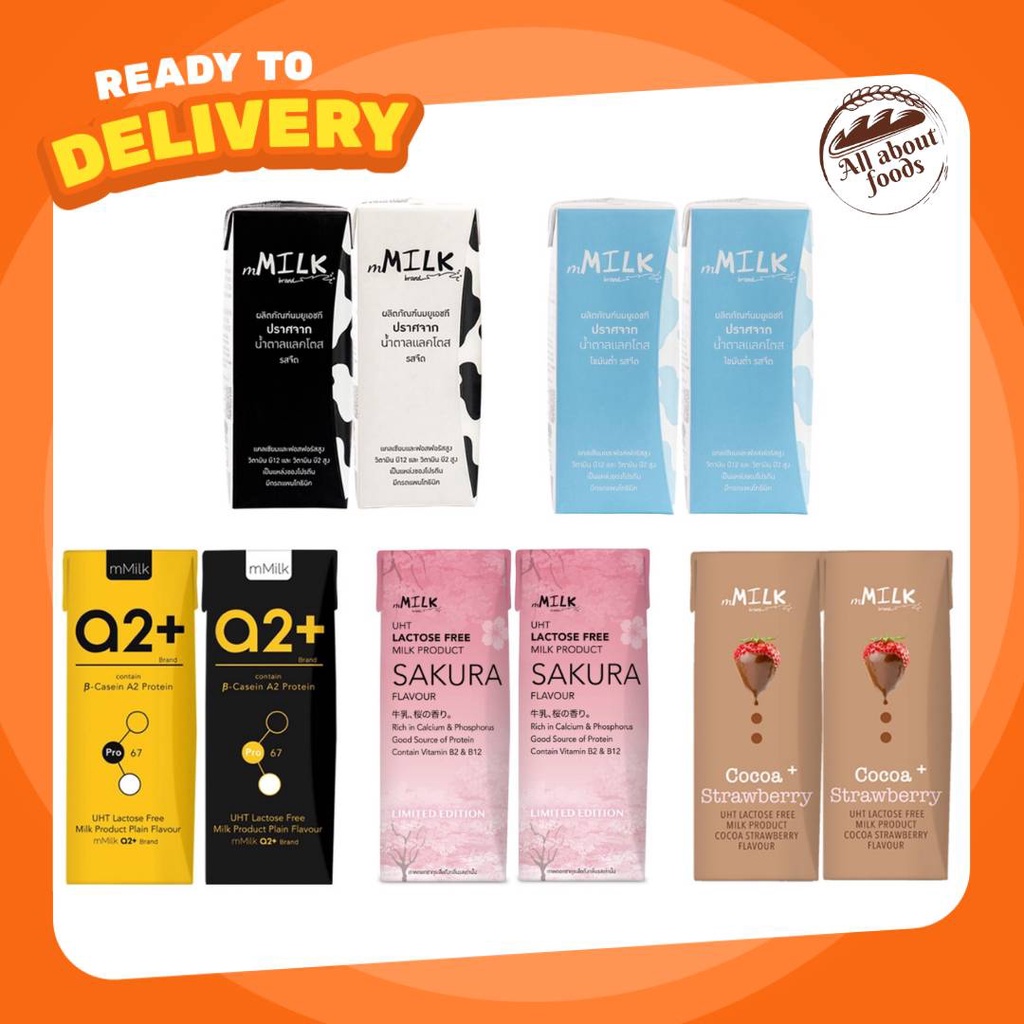 mMilk UHT เอ็มมิลค์ เอทูพลัส นมยูเอชที ปราศจากน้ำตาลแลคโตส 180 มล. (แพ็ค2). 5รสชาติ รสจืด,รสช็อกโกแล