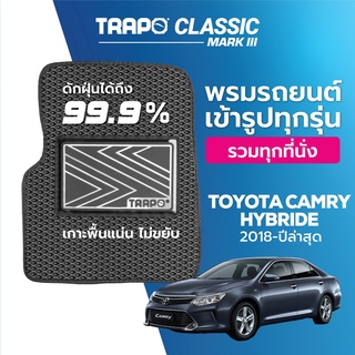 พรมปูพื้นรถยนต์ Trapo Classic Toyota Camry Hybrid (2012-2018)