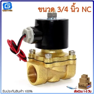 โซลินอยด์วาล์ว วาล์วไฟฟ้า วาล์วน้ำ วาล์วลม 220V 12V 24V แบบปกติปิด 1/2นิ้ว 1/4นิ้ว 1นิ้ว 3/4นิ้ว 3/8นิ้ว
