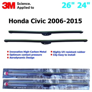 ใบปัดน้ำฝน 3M Silicone Model สำหรับ Honda Civic 2006-2015 ขนาดใบ 26"+24 " สินค้าระดับพรีเมี่ยม หรูหรา สวยงาม ทนทาน